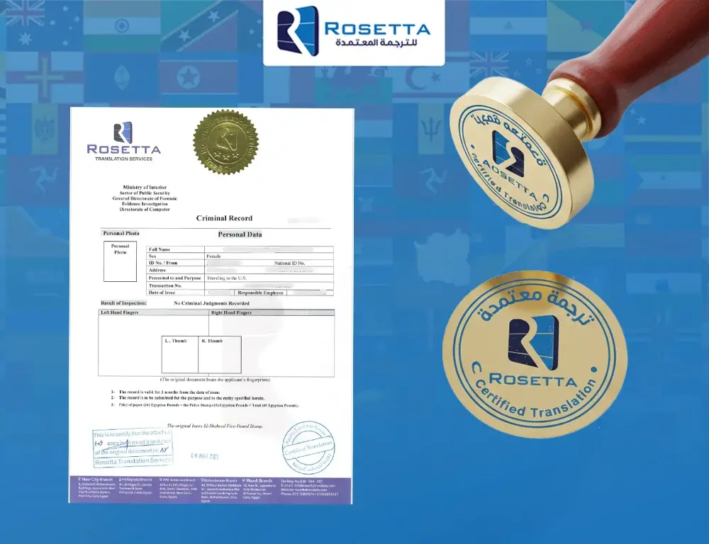 ترجمة الفيش والتشبيه